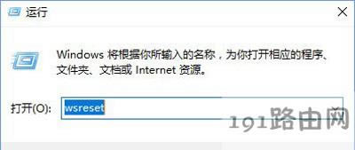 Win10系統微軟帳戶不能登錄應用商店的解決方法