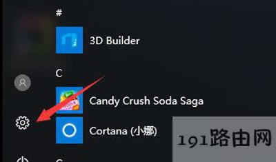 Win10系統是否有永久激活成查看方法
