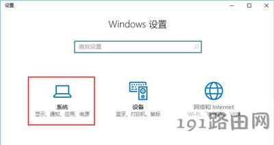 Win10系統是否有永久激活成查看方法