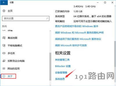 Win10系統是否有永久激活成查看方法