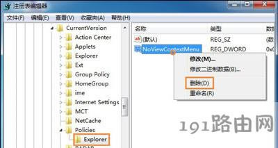 Win7系統電腦鼠標右鍵右擊沒有反應的修復方法