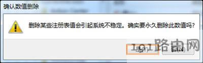 Win7系統電腦鼠標右鍵右擊沒有反應的修復方法