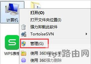 Win7系統電腦不能正常關機的解決方法