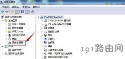 Win7系統電腦不能正常關機的解決方法