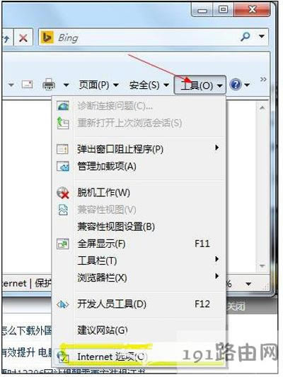 Win7系統打開網頁提示network error錯誤修復方法 - 本站