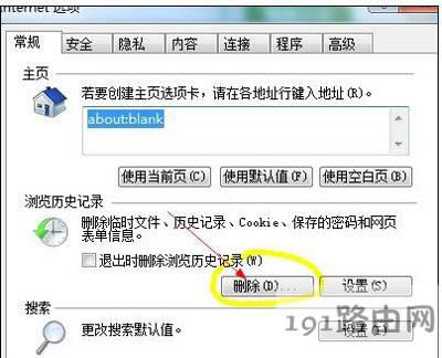 Win7系統打開網頁提示network error錯誤修復方法 - 本站