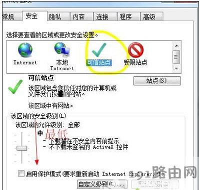 Win7系統打開網頁提示network error錯誤修復方法 - 本站