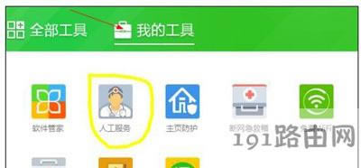 Win7系統打開網頁提示network error錯誤修復方法 - 本站