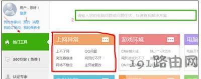 Win7系統打開網頁提示network error錯誤修復方法 - 本站