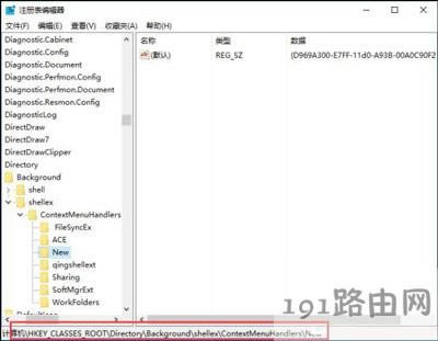 Win10系統右鍵菜單沒有新建功能選項的恢復方法