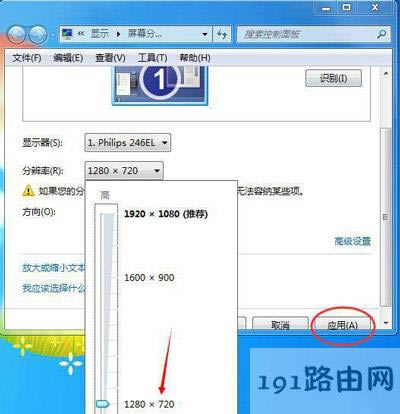 Win7系統電腦顯示器提示輸入不支持的解決方法