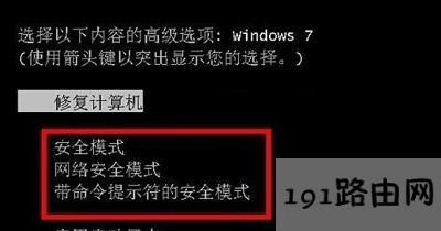 Win7系統電腦顯示器提示輸入不支持的解決方法