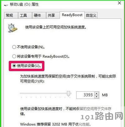 Win10系統運行速度慢怎么優化