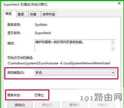 Win10系統運行速度慢怎么優化