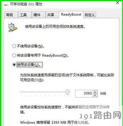 Win10系統運行速度慢怎么優化