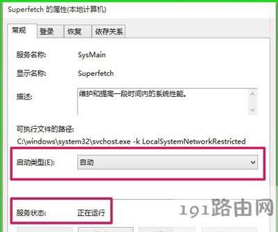 Win10系統運行速度慢怎么優化
