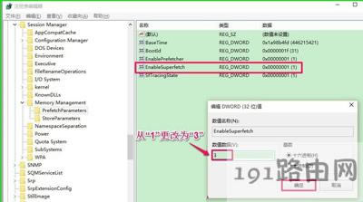Win10系統運行速度慢怎么優化