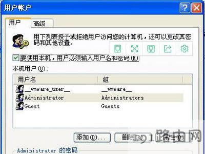 WinXP系統電腦開機密碼的取消方法