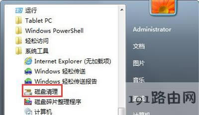 Win7系統電腦磁盤清理工具刪除垃圾文件的方法