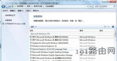 電腦IE10怎么降級IE8