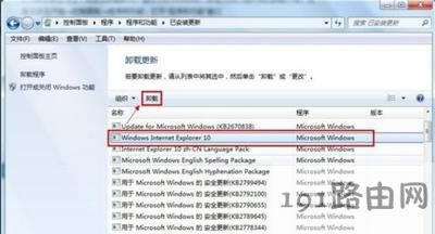 電腦IE10怎么降級IE8