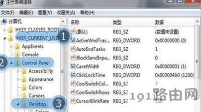 Win7系統電腦點擊關機按鈕不關機的解決方法