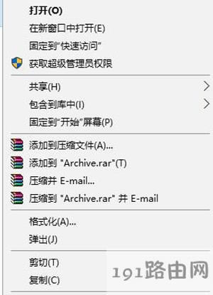 Win10系統使用U盤提示系統資源不足無法完成請求的服務的解決方法