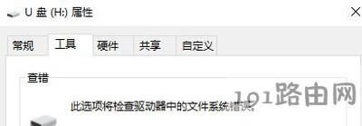 Win10系統使用U盤提示系統資源不足無法完成請求的服務的解決方法