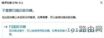 Win10系統使用U盤提示系統資源不足無法完成請求的服務的解決方法