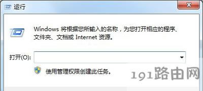 Win7系統設置定時關機的操作方法