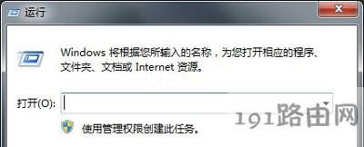 Win7系統設置定時關機的操作方法