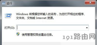 Win7系統設置定時關機的操作方法