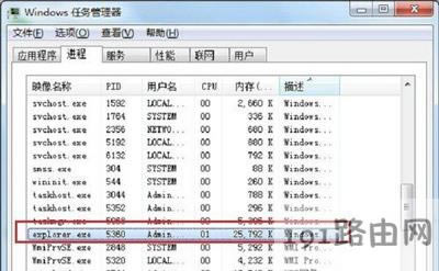 Win7任務欄右下角網絡圖標消失的恢復方法