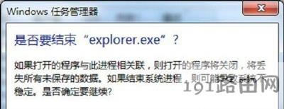 Win7任務欄右下角網絡圖標消失的恢復方法
