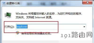 Win7任務欄右下角網絡圖標消失的恢復方法
