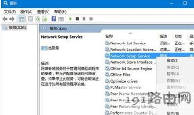 Win10系統以太網屬性界面變成空白的解決辦法
