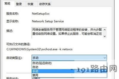 Win10系統以太網屬性界面變成空白的解決辦法