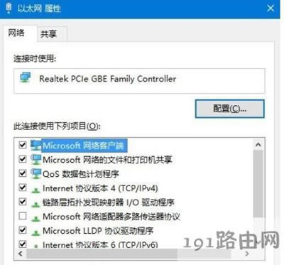Win10系統以太網屬性界面變成空白的解決辦法