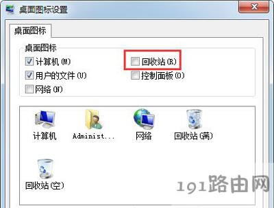 Win7系統桌面回收站圖標消失不見的恢復方法