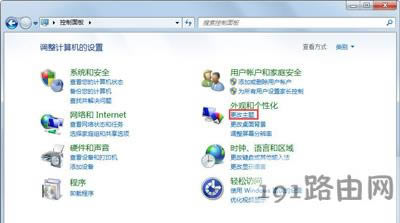 Win7系統桌面回收站圖標消失不見的恢復方法