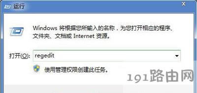 Win7系統無法調整音量大小的解決辦法