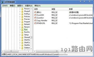 Win7系統無法調整音量大小的解決辦法