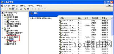 XP系統電腦本地連接消失的恢復方法