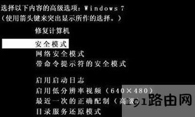 Win7開機提示賬戶已被停用如何解決 - 本站