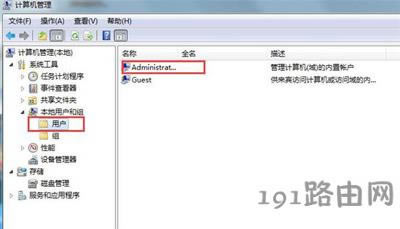 Win7開機提示賬戶已被停用如何解決 - 本站