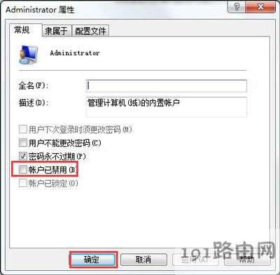 Win7開機提示賬戶已被停用如何解決 - 本站