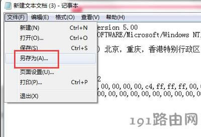 Win7系統時間不能改怎么辦