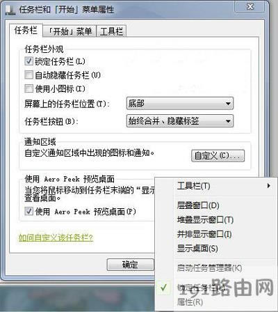 Win7系統電腦任務欄程序縮略圖不顯示怎么辦