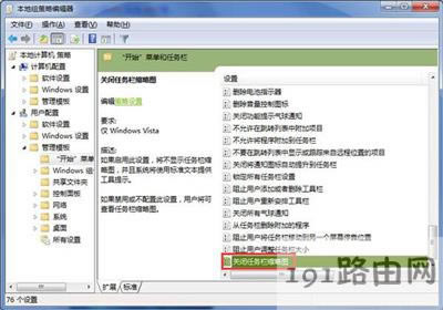 Win7系統電腦任務欄程序縮略圖不顯示怎么辦