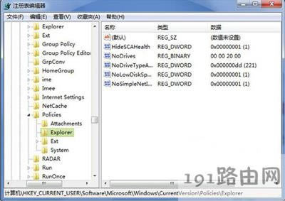 Win7系統電腦任務欄程序縮略圖不顯示怎么辦